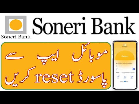 How to reset Soneri bank mobile app password | Soneri bank mobile app password reset | Soneri bank |