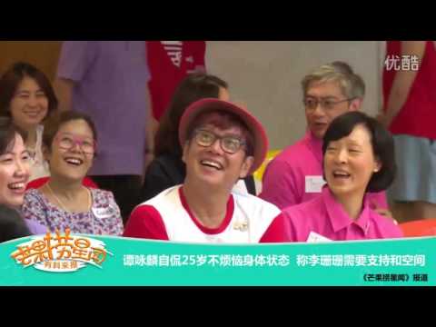 谭咏麟自侃25岁不烦恼身体状态 超清
