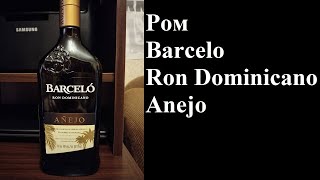 Ром Выдержанный Barcelo Anejo Ron Dominicano