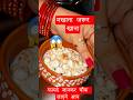 Benefits Of Makhana By Rajiv DixitJi#shorts #recipe #ytshorts #food #ayurveda#health