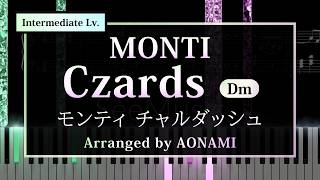 【チャルダッシュ】Monti Czardas Piano ver. /モンティ:チャルダッシュ 中級ピアノアレンジ《楽譜あり》