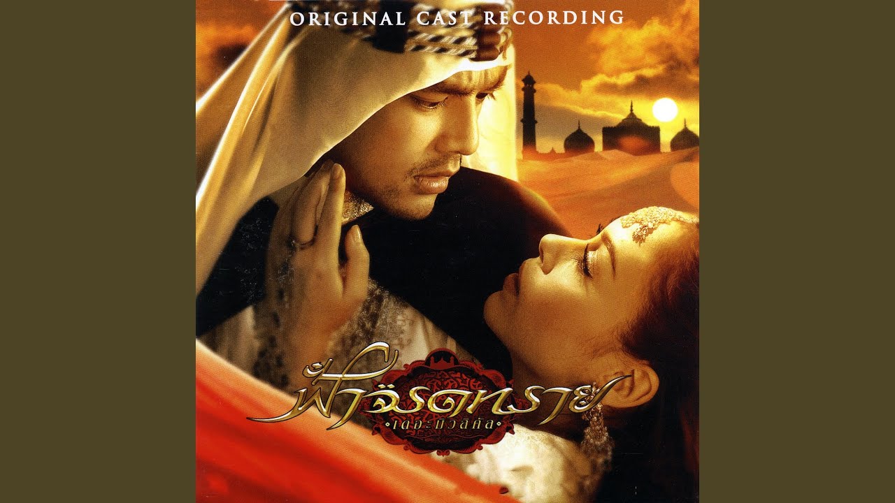 แดนทะเลทราย/ฮิลฟารา