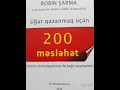 Robin Sharma  "Ugur qazanmaq ucun 200 meslehet "  1-18