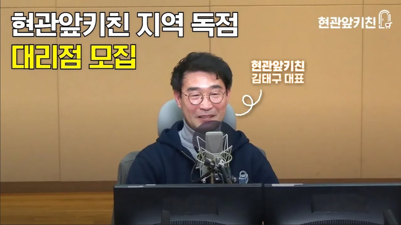 현관앞키친 손에 잡히는 경제 출연 영상