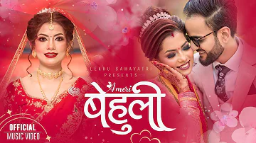 A Meri Behuli - Offical Wedding Song | Eleena Chauhan | Lekhu Weds Neeru  (शुभ विवाह)