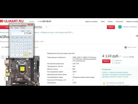 Сборка компьютера за 44990 рублей!