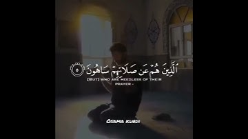 سورة الماعون ~#عبدالرحمن_مسعد 🍁