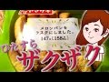 Rusk【ASMR・音フェチ・咀嚼音】メロンパンラスクを食べてみました♪コンビニサンクスBGMなしEatingSound【ヤマザキスイーツちゃんねるあんみつのおやつお菓子スイーツデザート】