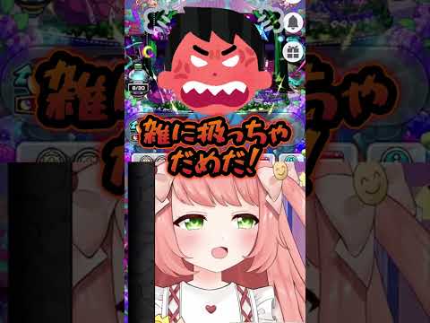 わくわくステッキを雑に扱うな！【モンスト】