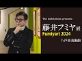 「藤井フミヤ展」八戸で開幕 「多様な想像新世界」作品100点超(2024年1月20日)