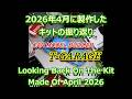 2026年4月に製作したプラモデル／Plastic model assembled in April 2026