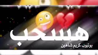 مهرجان متجيش معاك انك طالع على الشاشه 🙄💻