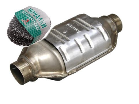 пламегаситель из мочалок после удаления катализатора