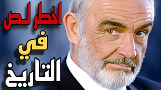 اخطر واكبر عملية سرقة في التاريخ بيقوم بيها حرامي مش طبيعي وبيحير العالم كله من الي بيعمله