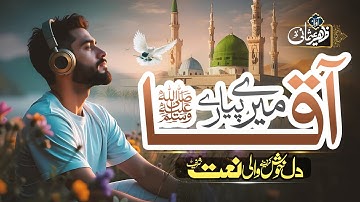 Relaxing Naat - Mere Pyare Aaqa - Zaheer Usmani - Peace Studio - New Naat Sharif 2025