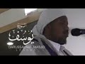 Sheikh Abdirashid Ali Sufi Surah Yusuf