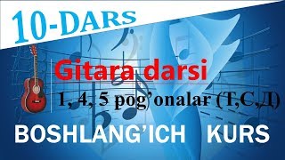 Gitara darsi: 10-dars. 1, 4, 5 pog'onalar | Т, С, Д