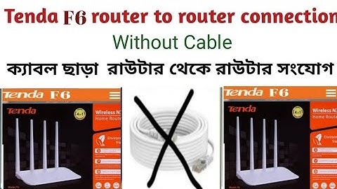 Tenda F6 router to router connection without cable Bangla// ক্যাবল ছাড়া রাউটার থেকে রাউটার সংযোগ//
