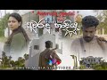    awurudu special  a short film by ometa media solutions