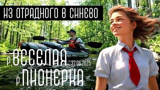 видео: Два дня на воде. Одиночный сплав по лесным рекам картинка: Два дня на воде. Одиночный сплав по лесным рекам