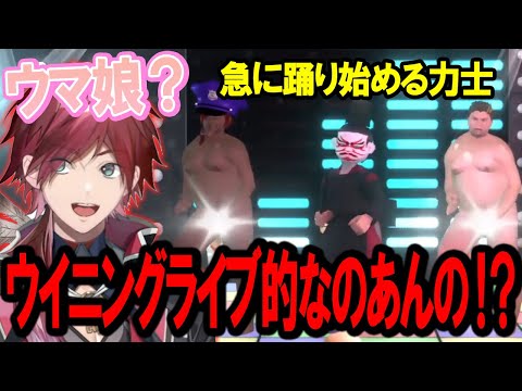 【3Dお披露目？】試合後、急にもろだしで踊り始める力士たち【ローレン/切り抜き】