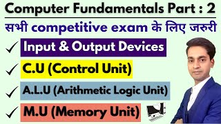 Computer Fundamentals Part 2 | Input & Output Devices | CPU, ALU | Computer Basic Course in Hindi