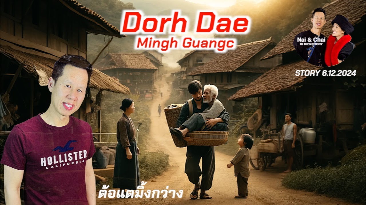 IU MIEN STORY 6/12/2024 DAE GOX DAAIH OIX DORH MINGH GUANGC