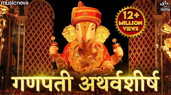 Ganpati Atharvashirsha   - Suresh Wadkar | Ganesh ...