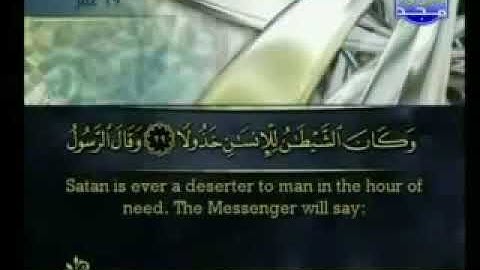 سورة الفرقان كاملة الشيخ أحمد العجمي