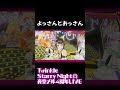 よっさんとおっさん 大空スバル 夜空メル ホロライブ vtuber 切り抜き hololive 雪花ラミィ 戌神ころね 猫又おかゆ