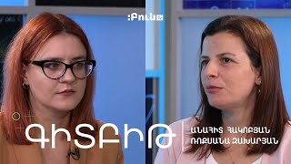 #5 Գիտբիթ. Մոլեկուլային կենսաբանության ինստիտուտի գործունեությունը