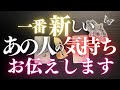 🦋恋愛タロット占い🌈今一番新しいあの人の気持ちをチェック🌙昨夜の新月にあの人はどう揺れた?✨週末夜はスピリチャル🔮カードリーディング🌊GO DEEP👙あの人の心にダイビング🏊♂️(2022/4/2)