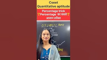 Cseet quantitative aptitude percentage trick || #commerceshorts #cseet #percentagetrick #ytshorts