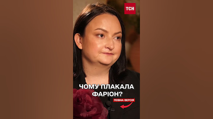 Донька Фаріон єдиний раз застала її в сльозах!