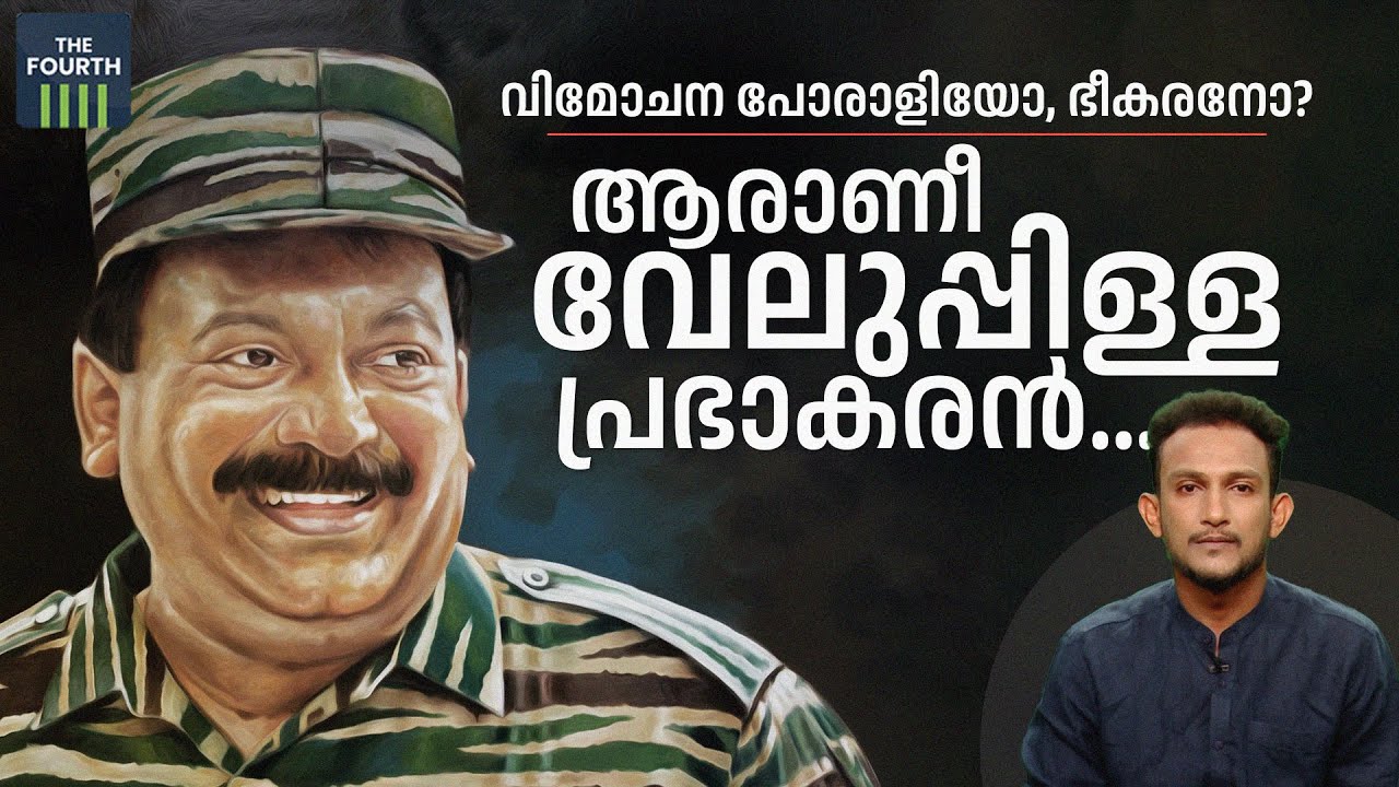 Freedom fighter or terrorist Who is Velupillai Prabhakaran  Velupillai Prabhakaran