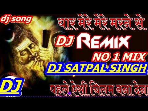 Yaar mere mere Marne Se Pahle Asi Chilam Pila Dena Full       Dj Sukhdev SaiNi