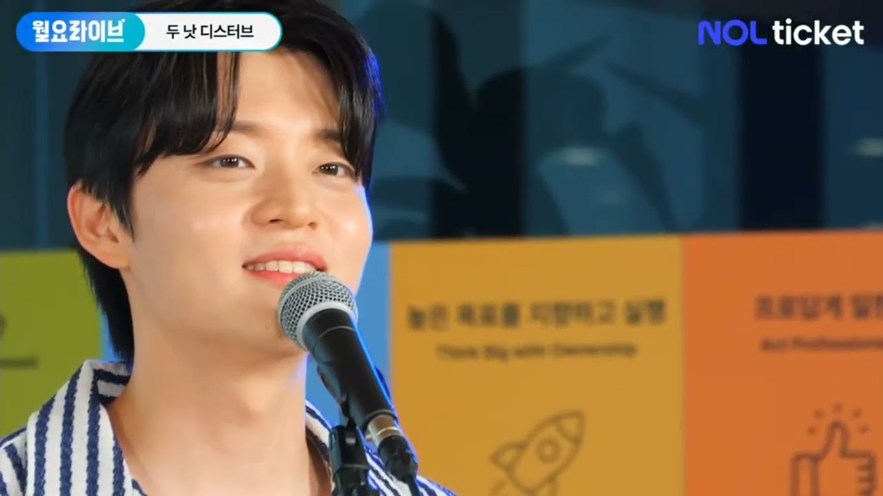 [두낫디스터브] 250707 월요라이브 - M04. 그 깊은 눈동자 뜻 모를 그 눈빛 - 윤재호 제스