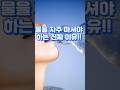 물을 자주 마셔야 하는 진짜 이유
