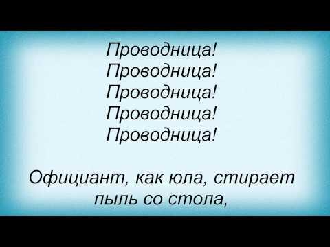 Слова песни Машина