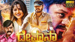 ದೀವಾನಾ - DEEWANA New Kannada Full Movie | Ganesh, Rachita Ram, Priyanka Rao | Vee Kannada