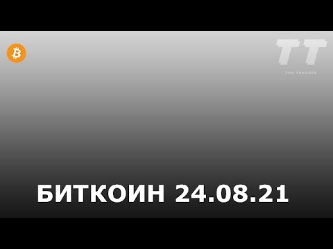Обзор Биткоина! Где усиливать лонги? Прогноз цены #BTC Аналитика #THETRADERS