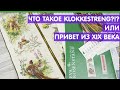 Вышивка с историей / Откуда появились вышитые панно?!? / Скандинавский декор