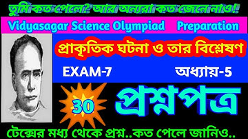 Biology question for vidyasagar science olympiad 2021 | vidyasagar science olympiad 2021 (Exam 7)