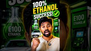😱 100% Ethanol పై Swift 5,000KM నడిచింది! Result చూస్తే షాక్ అవుతారు!