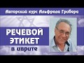 Урок № 15.  Пожелания при прощании