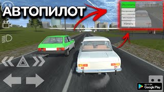 Автопилот В Simple Car Crash Свой Трафик На Андроид Обзор Update Simple Car Crash Autopilot Traffic