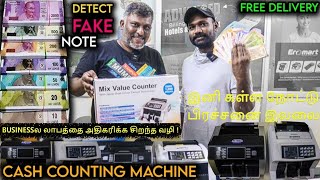 Cheapest Cash Counting Machine | Cash Counting with Fake Note Detector |கள்ள நோட்டை கண்டுபிடிக்கும் by MR. FOODIE BOYZ 450 views 1 year ago 8 minutes, 8 seconds