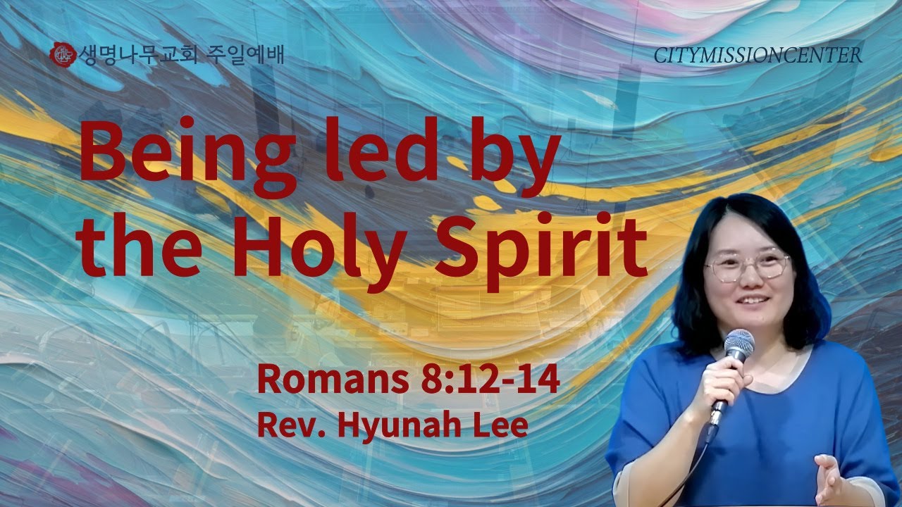 Being led by the Holy Spirit l Rev. Hyunah Lee l September 21 2025 ...