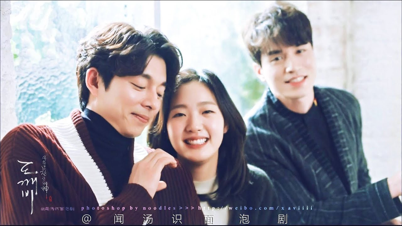 Gong Yoo X Kim Go Eun X Lee Dong Wook | Guardian: The Lonely And Great God  (Goblin) - Youtube