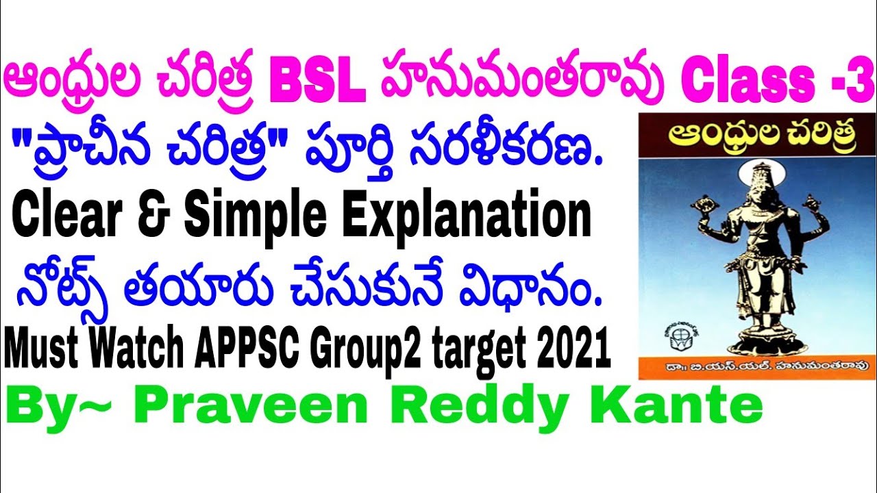 BSL Hanumantha Rao Class 3 APPSC GROUP2 Clear Simple 